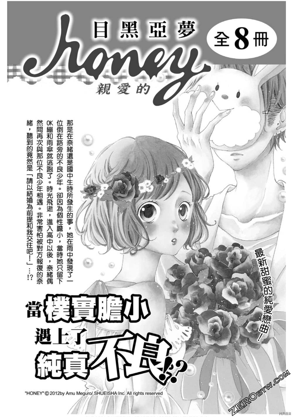 《Hunky Dory 嗯 哼》漫画最新章节第3卷免费下拉式在线观看章节第【188】张图片
