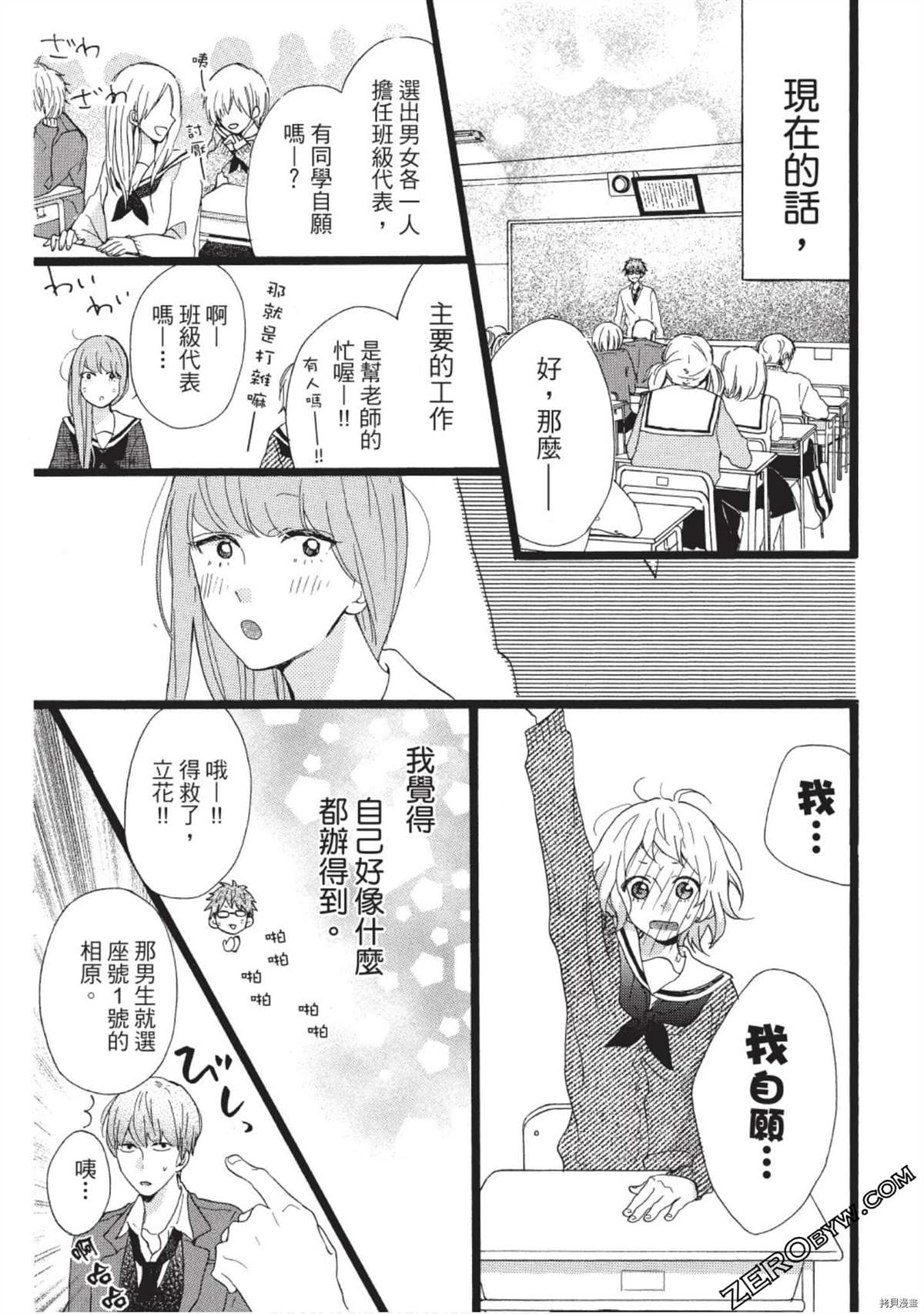 《Hunky Dory 嗯 哼》漫画最新章节第1卷免费下拉式在线观看章节第【109】张图片