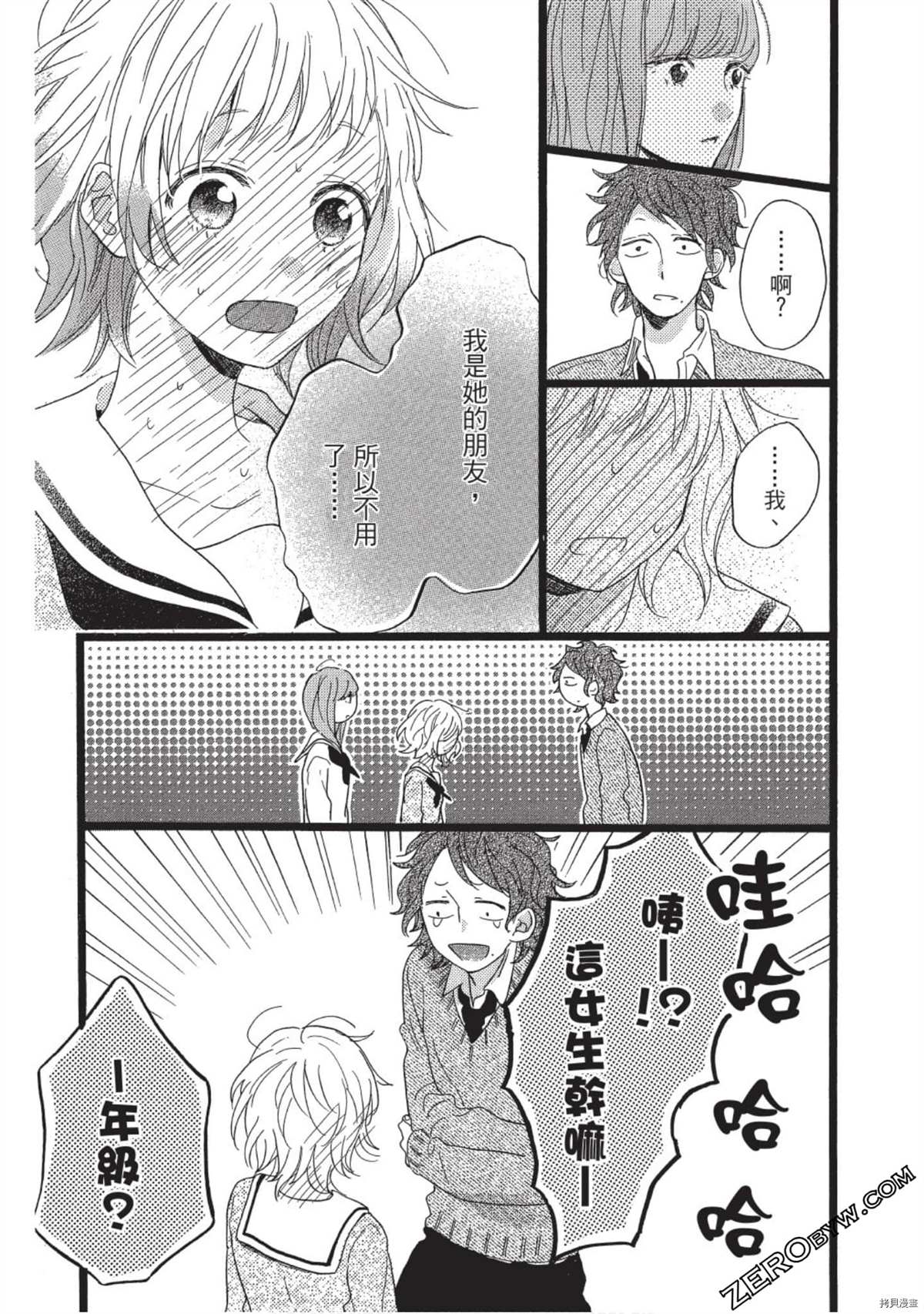 《Hunky Dory 嗯 哼》漫画最新章节第1卷免费下拉式在线观看章节第【43】张图片