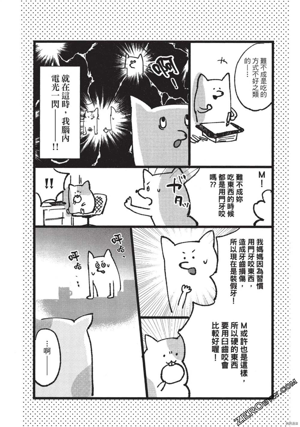 《Hunky Dory 嗯 哼》漫画最新章节第3卷免费下拉式在线观看章节第【181】张图片