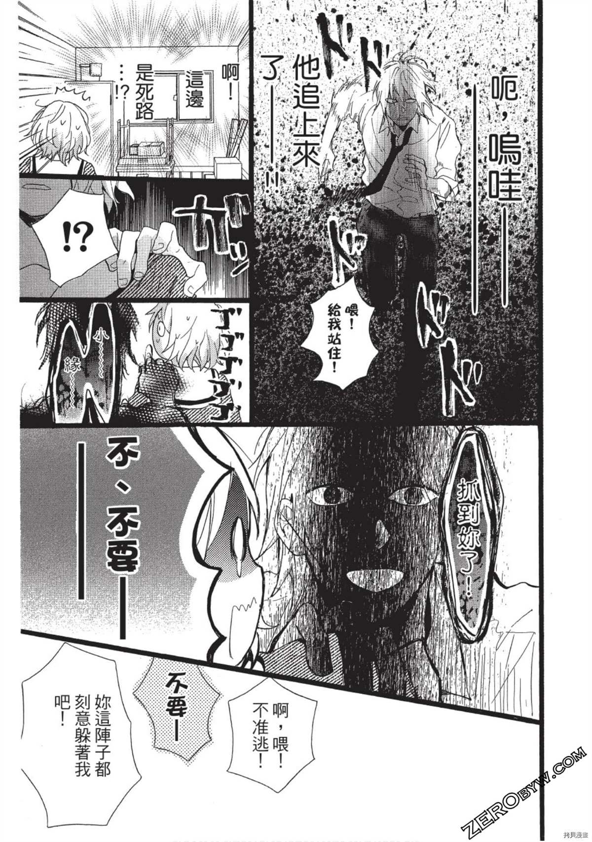 《Hunky Dory 嗯 哼》漫画最新章节第1卷免费下拉式在线观看章节第【119】张图片