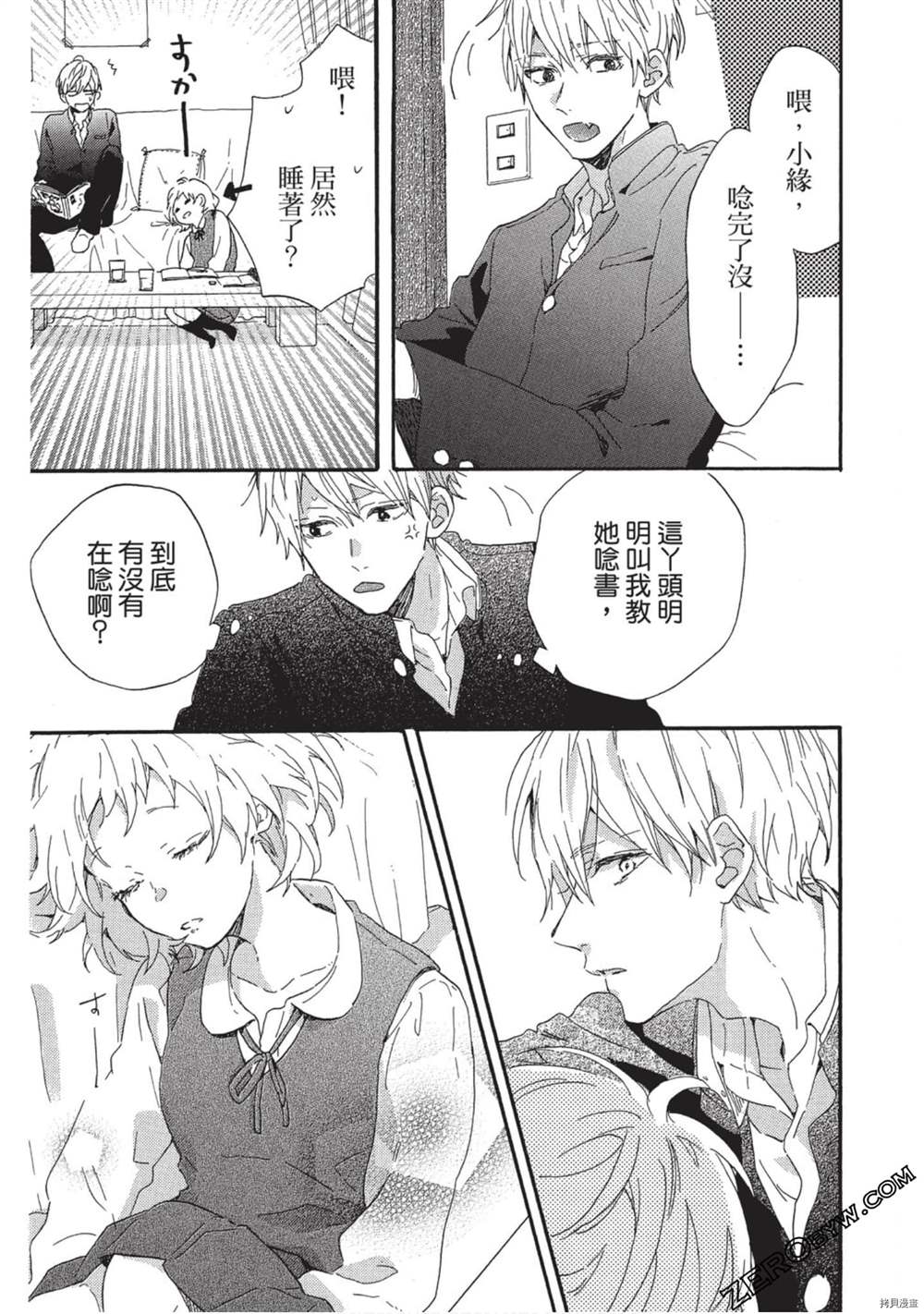 《Hunky Dory 嗯 哼》漫画最新章节第2卷免费下拉式在线观看章节第【156】张图片