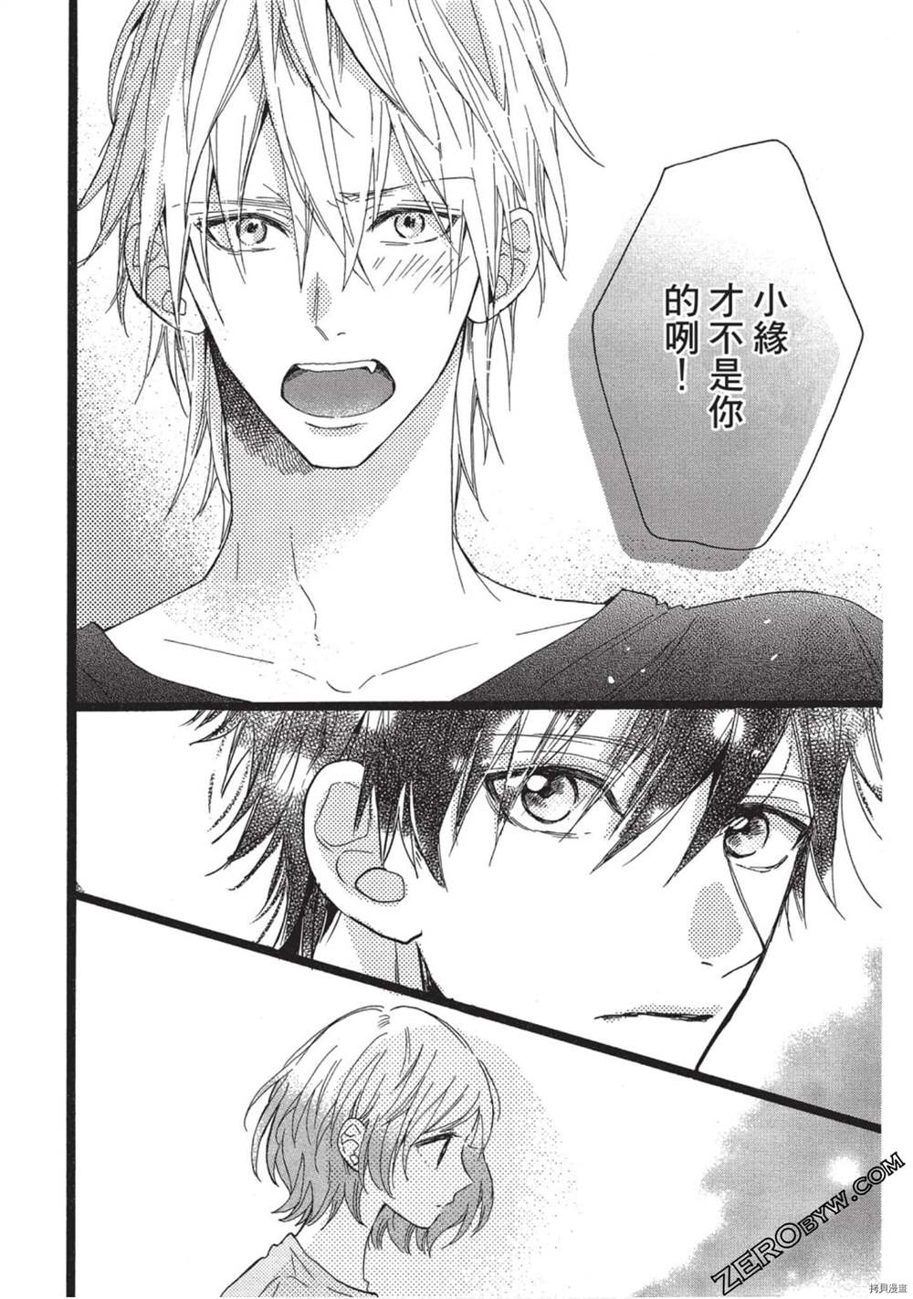 《Hunky Dory 嗯 哼》漫画最新章节第3卷免费下拉式在线观看章节第【85】张图片