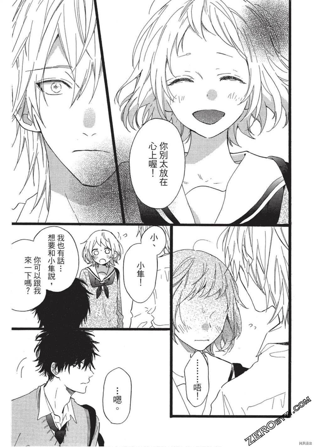 《Hunky Dory 嗯 哼》漫画最新章节第3卷免费下拉式在线观看章节第【10】张图片