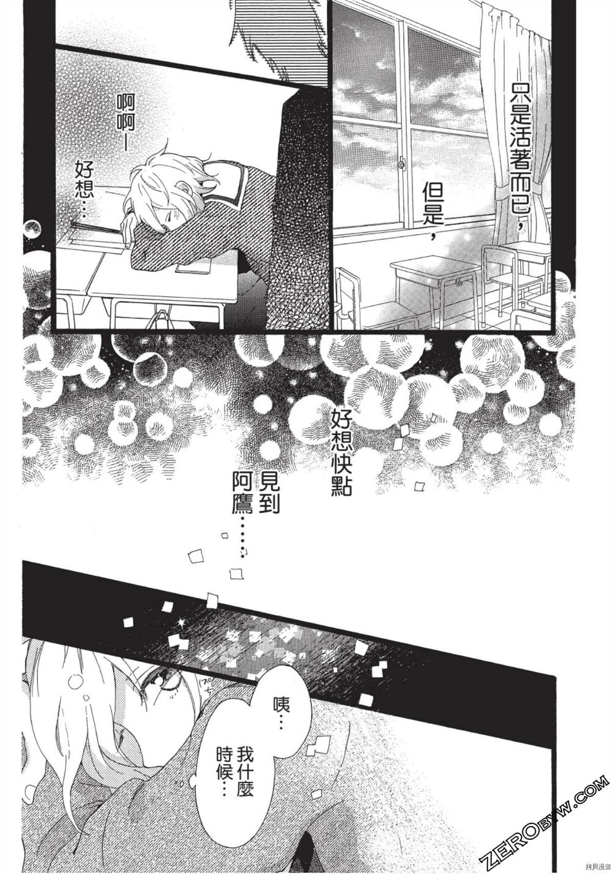 《Hunky Dory 嗯 哼》漫画最新章节第1卷免费下拉式在线观看章节第【115】张图片