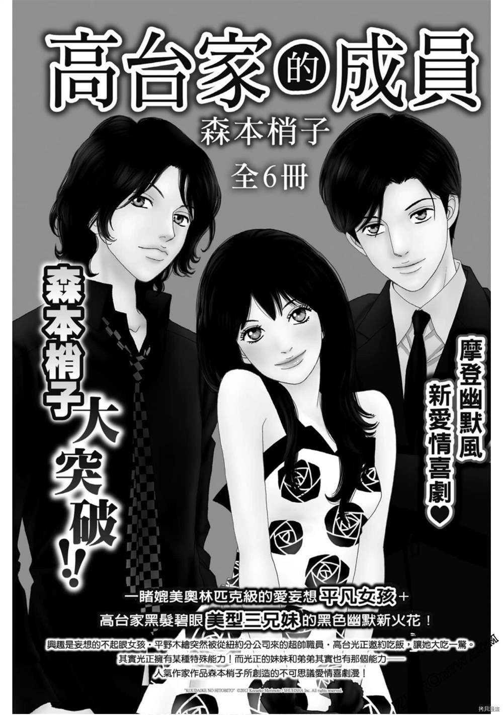 《Hunky Dory 嗯 哼》漫画最新章节第3卷免费下拉式在线观看章节第【190】张图片