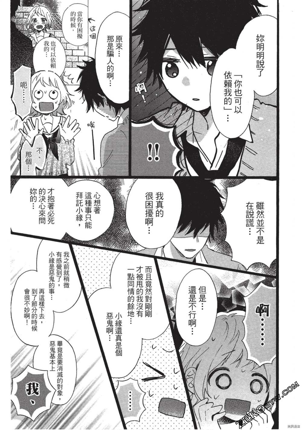 《Hunky Dory 嗯 哼》漫画最新章节第3卷免费下拉式在线观看章节第【36】张图片