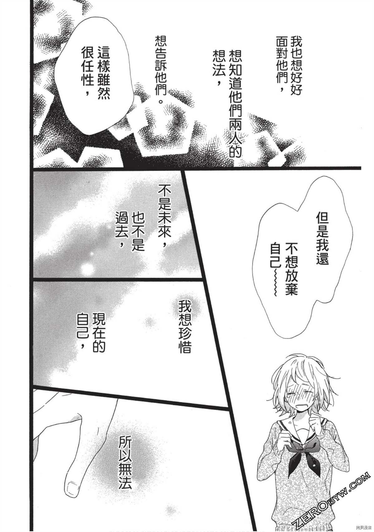 《Hunky Dory 嗯 哼》漫画最新章节第1卷免费下拉式在线观看章节第【156】张图片