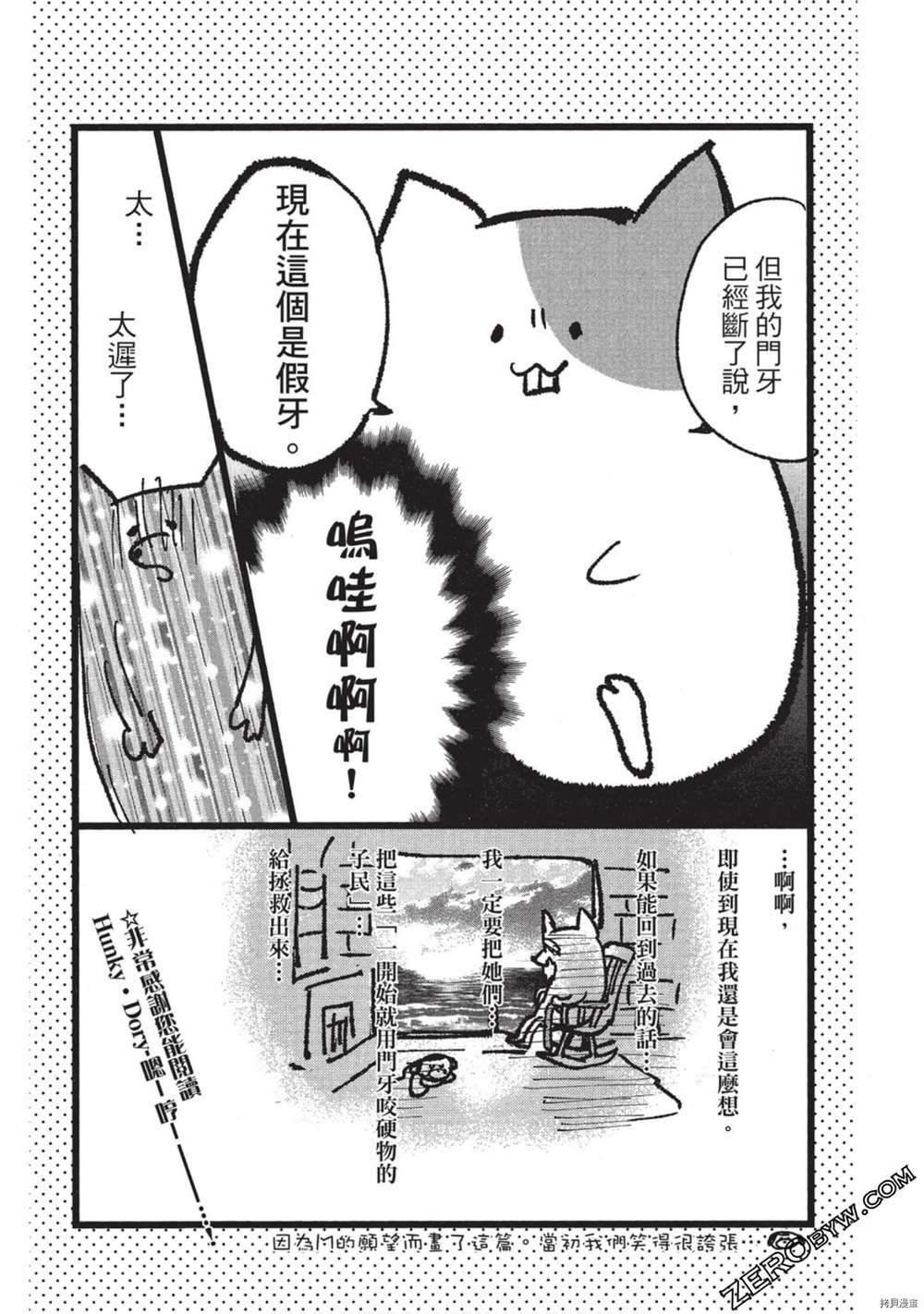 《Hunky Dory 嗯 哼》漫画最新章节第3卷免费下拉式在线观看章节第【182】张图片