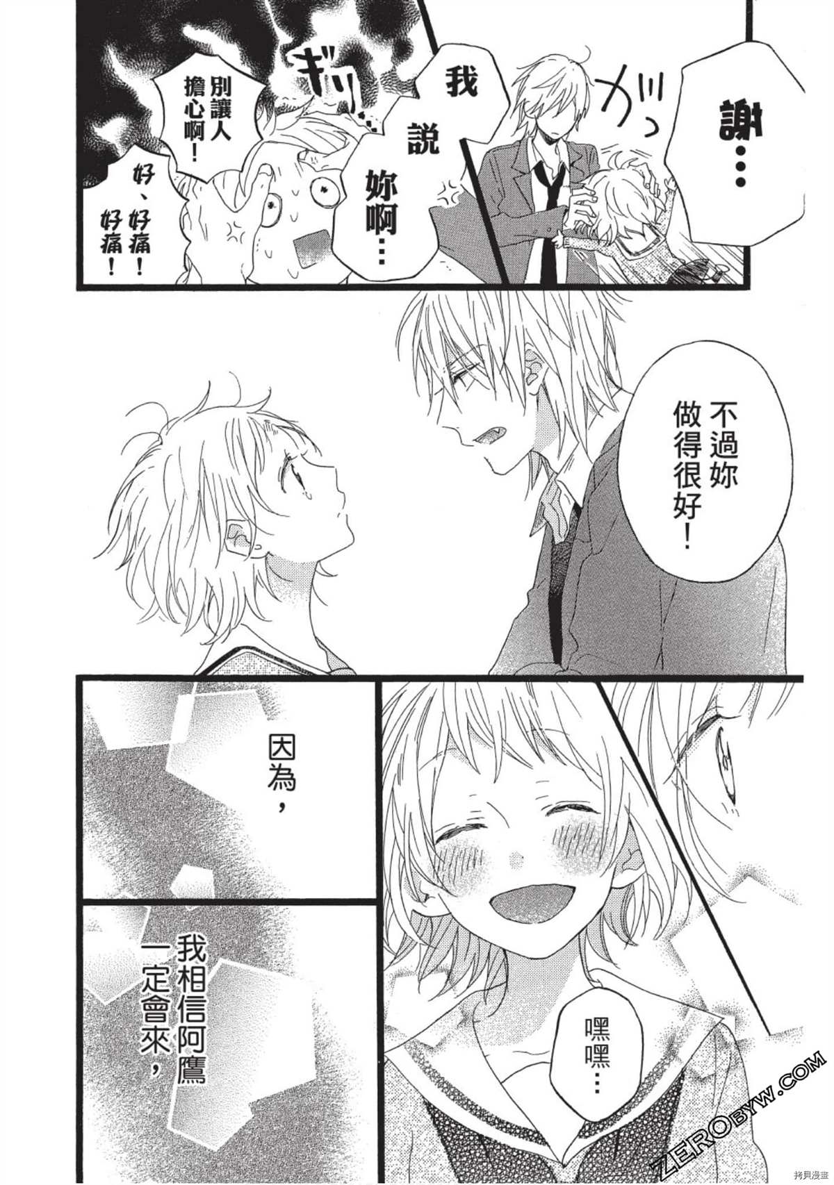 《Hunky Dory 嗯 哼》漫画最新章节第1卷免费下拉式在线观看章节第【48】张图片