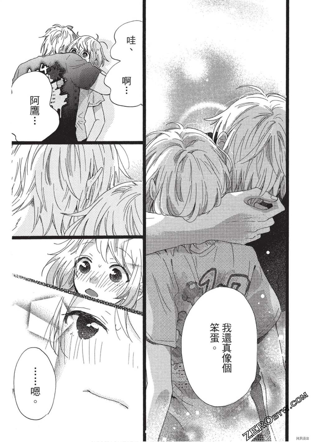 《Hunky Dory 嗯 哼》漫画最新章节第3卷免费下拉式在线观看章节第【102】张图片