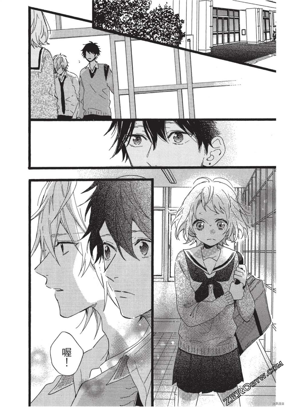 《Hunky Dory 嗯 哼》漫画最新章节第3卷免费下拉式在线观看章节第【7】张图片