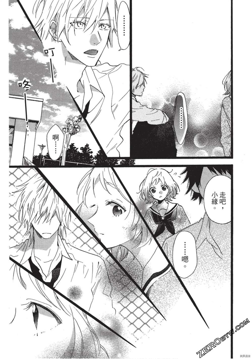 《Hunky Dory 嗯 哼》漫画最新章节第3卷免费下拉式在线观看章节第【44】张图片