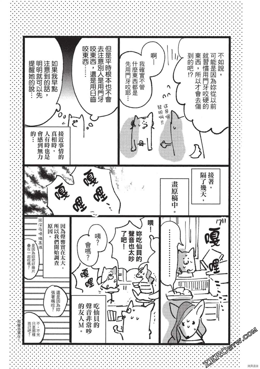《Hunky Dory 嗯 哼》漫画最新章节第3卷免费下拉式在线观看章节第【180】张图片