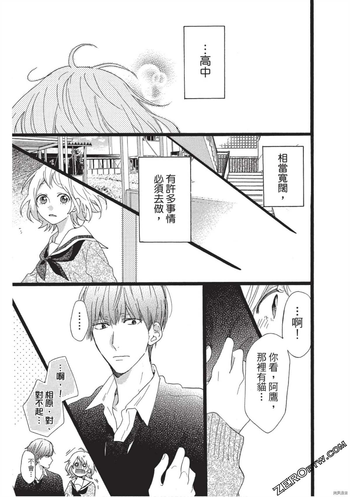 《Hunky Dory 嗯 哼》漫画最新章节第1卷免费下拉式在线观看章节第【111】张图片