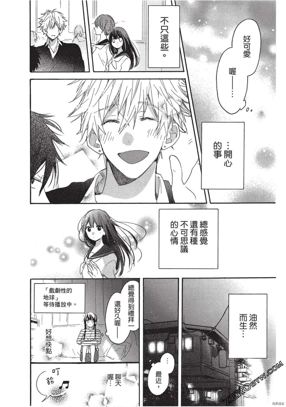 《Hunky Dory 嗯 哼》漫画最新章节第3卷免费下拉式在线观看章节第【147】张图片