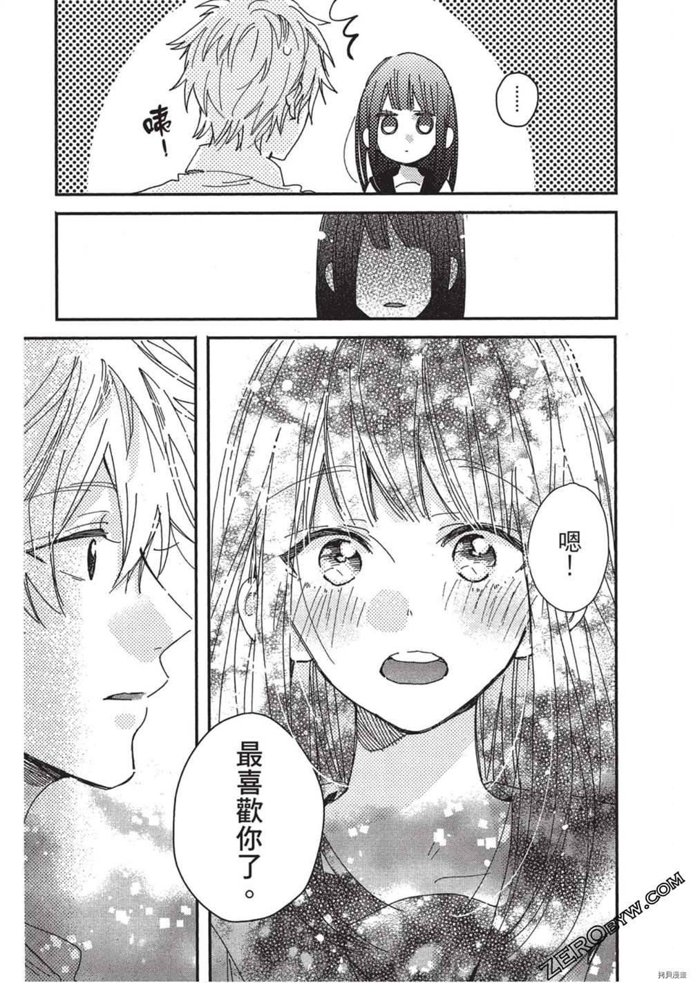 《Hunky Dory 嗯 哼》漫画最新章节第3卷免费下拉式在线观看章节第【176】张图片