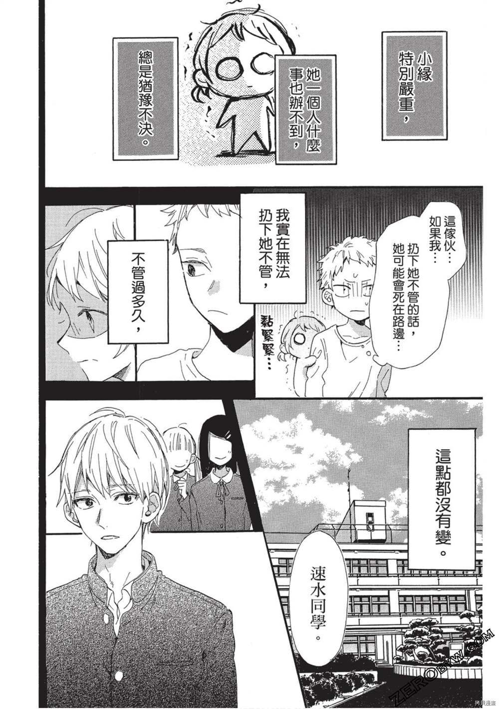 《Hunky Dory 嗯 哼》漫画最新章节第2卷免费下拉式在线观看章节第【149】张图片