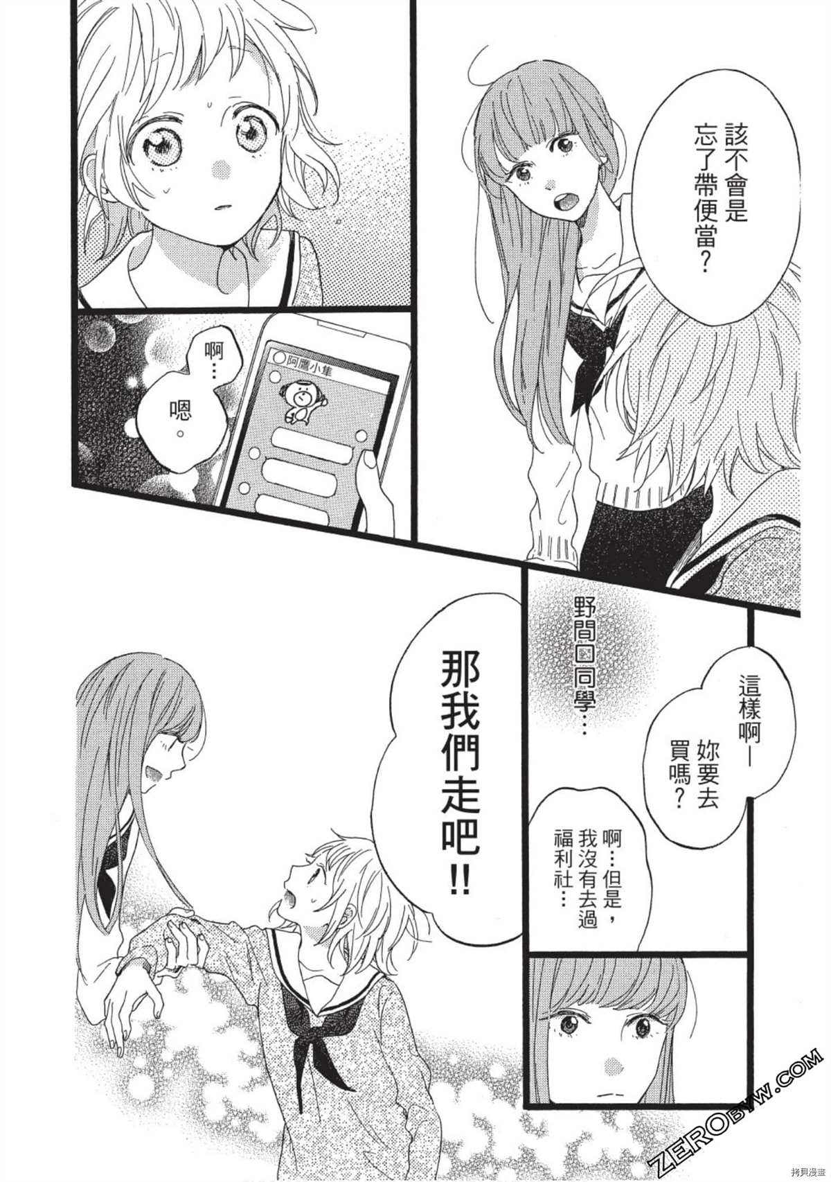 《Hunky Dory 嗯 哼》漫画最新章节第1卷免费下拉式在线观看章节第【30】张图片