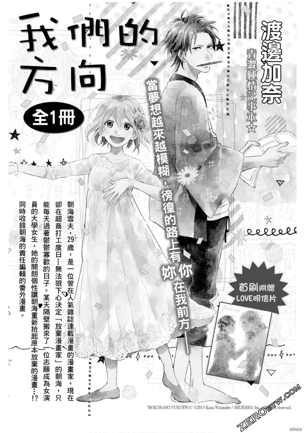 《Hunky Dory 嗯 哼》漫画最新章节第3卷免费下拉式在线观看章节第【185】张图片