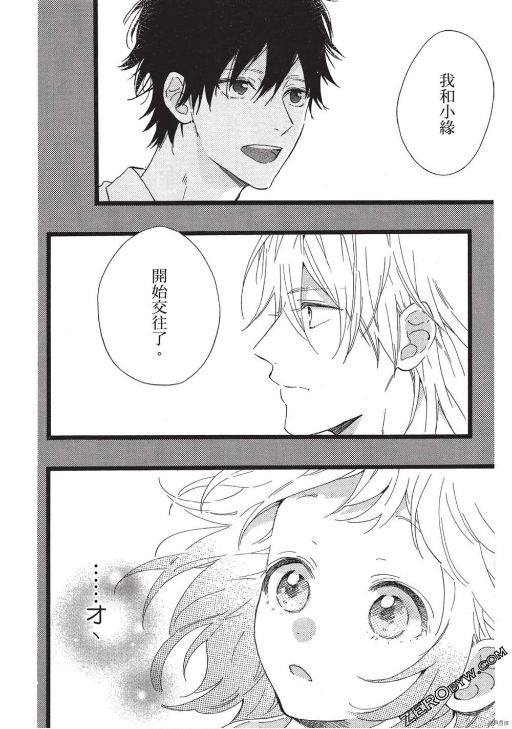 《Hunky Dory 嗯 哼》漫画最新章节第3卷免费下拉式在线观看章节第【29】张图片