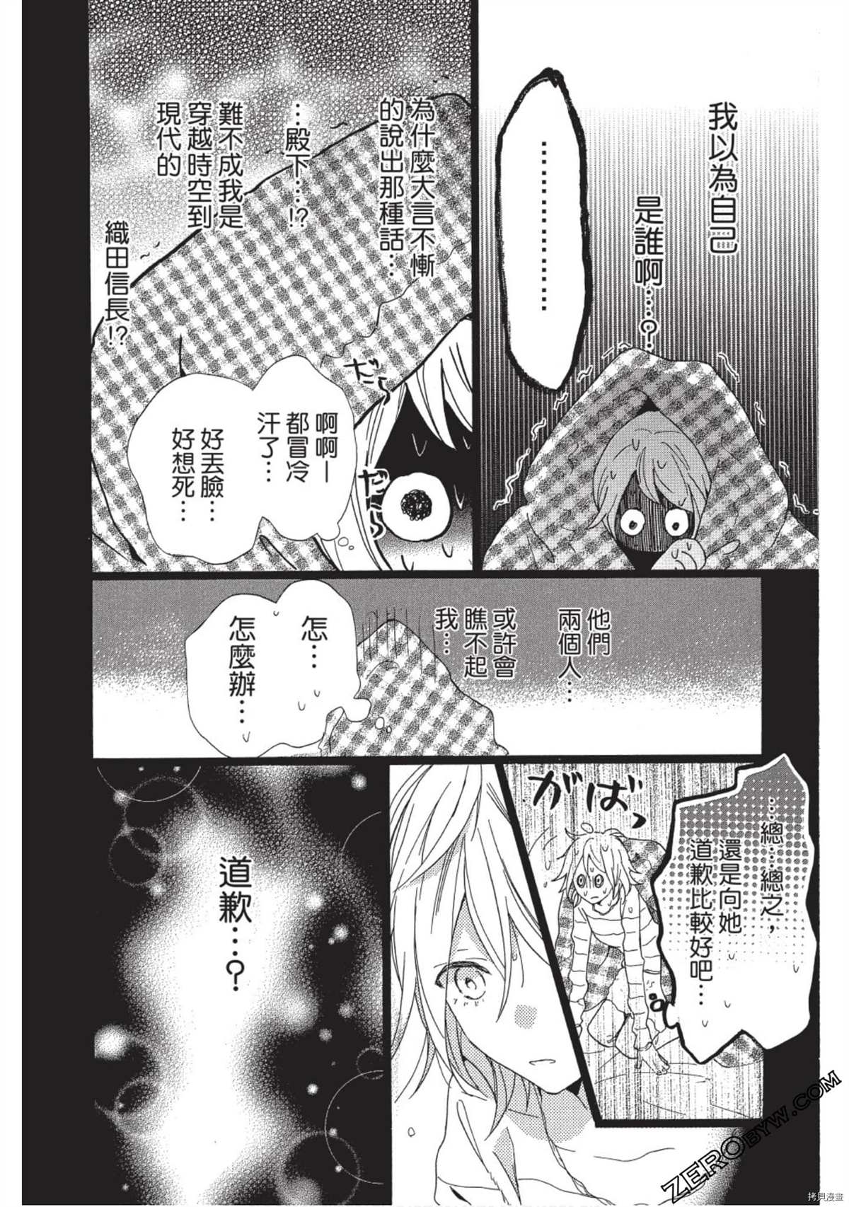 《Hunky Dory 嗯 哼》漫画最新章节第1卷免费下拉式在线观看章节第【132】张图片