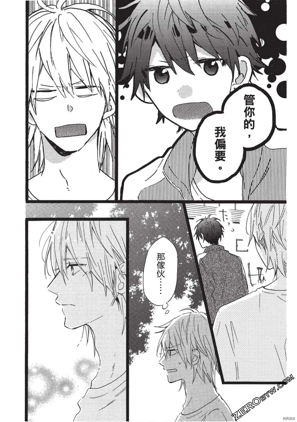 《Hunky Dory 嗯 哼》漫画最新章节第3卷免费下拉式在线观看章节第【41】张图片