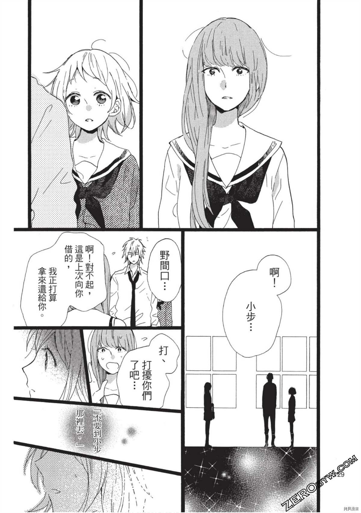 《Hunky Dory 嗯 哼》漫画最新章节第1卷免费下拉式在线观看章节第【129】张图片