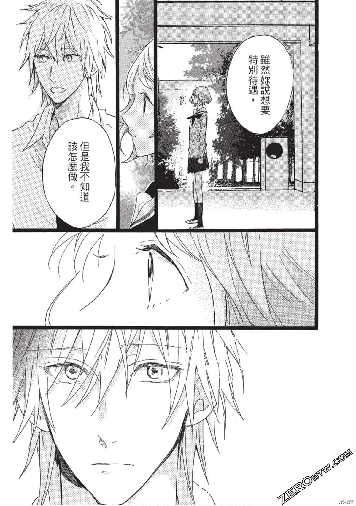 《Hunky Dory 嗯 哼》漫画最新章节第1卷免费下拉式在线观看章节第【189】张图片