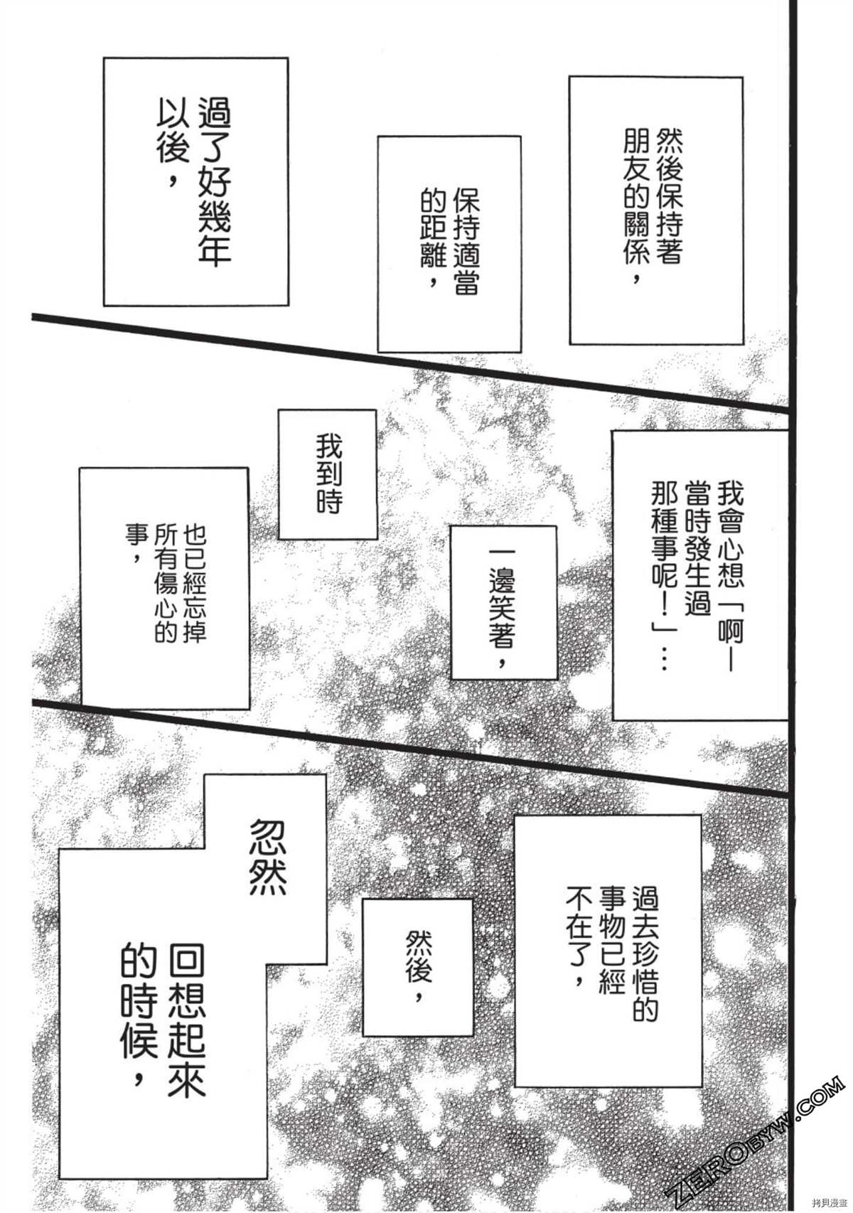 《Hunky Dory 嗯 哼》漫画最新章节第1卷免费下拉式在线观看章节第【153】张图片