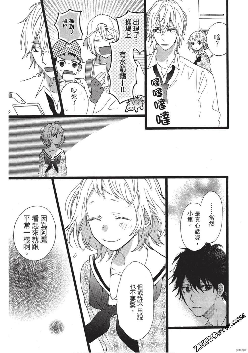 《Hunky Dory 嗯 哼》漫画最新章节第3卷免费下拉式在线观看章节第【22】张图片