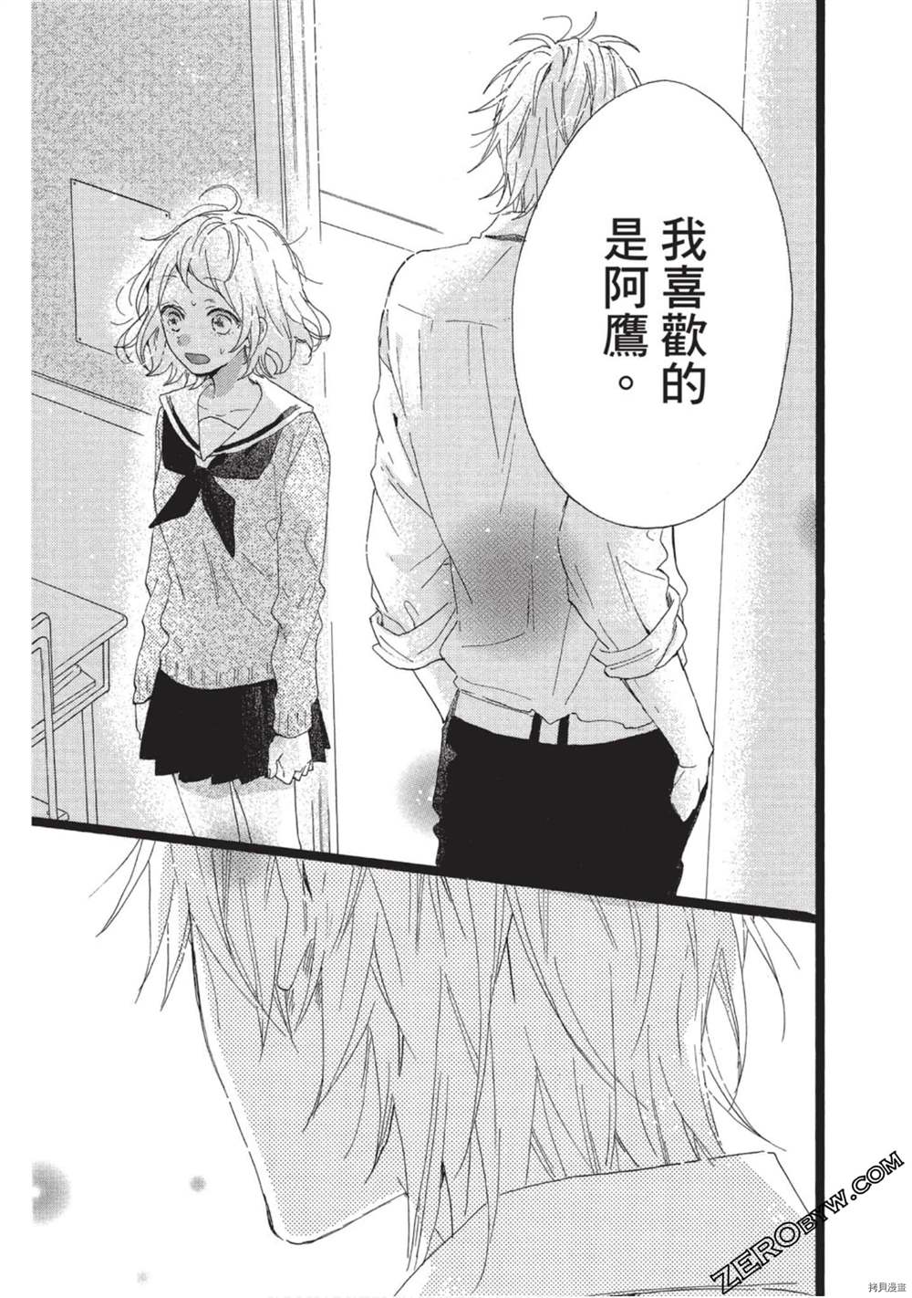 《Hunky Dory 嗯 哼》漫画最新章节第2卷免费下拉式在线观看章节第【116】张图片