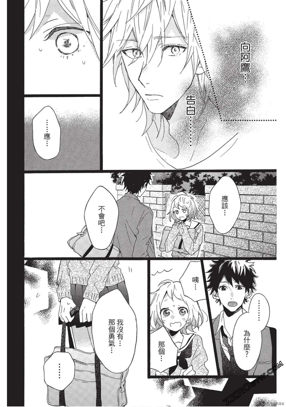 《Hunky Dory 嗯 哼》漫画最新章节第2卷免费下拉式在线观看章节第【11】张图片