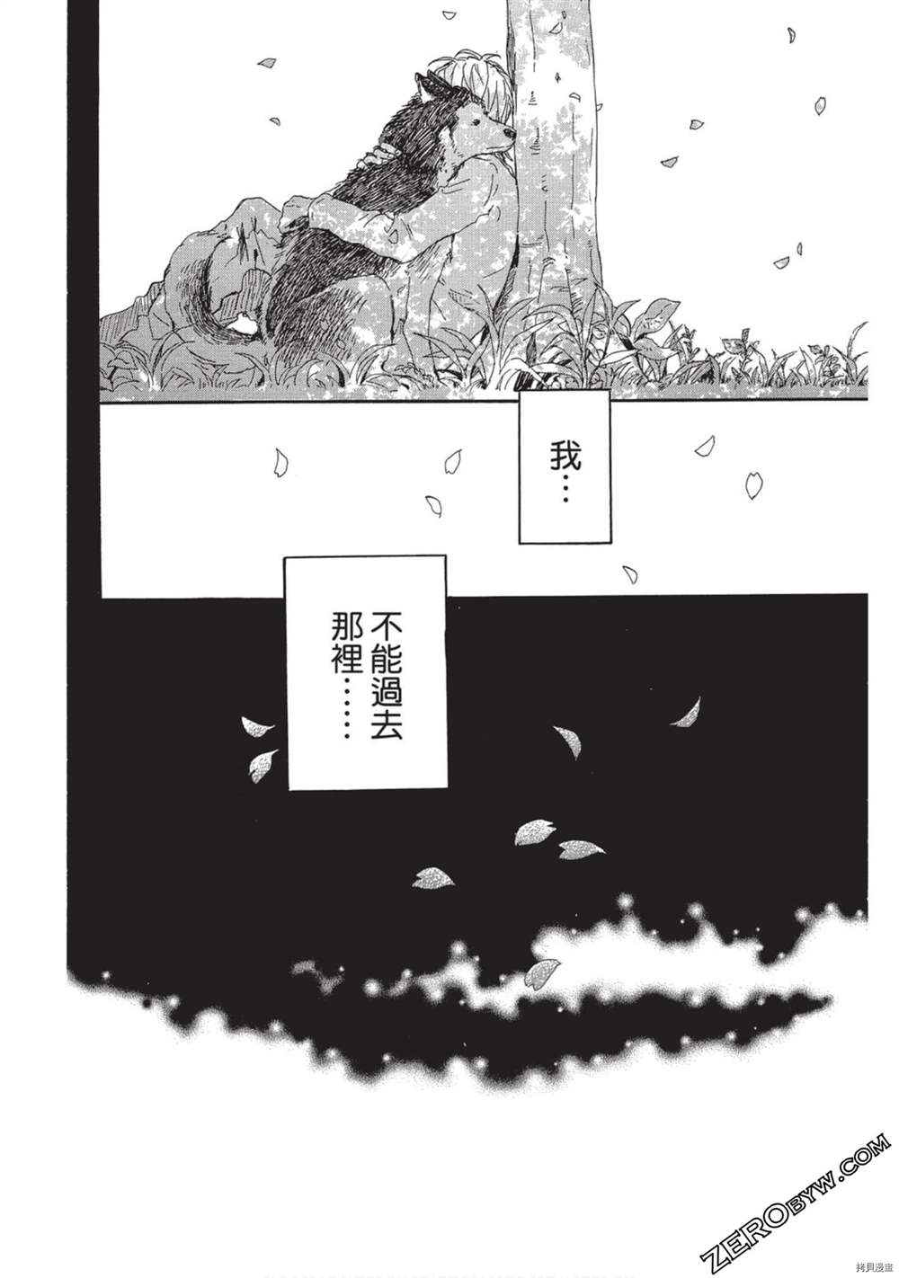 《Hunky Dory 嗯 哼》漫画最新章节第2卷免费下拉式在线观看章节第【163】张图片