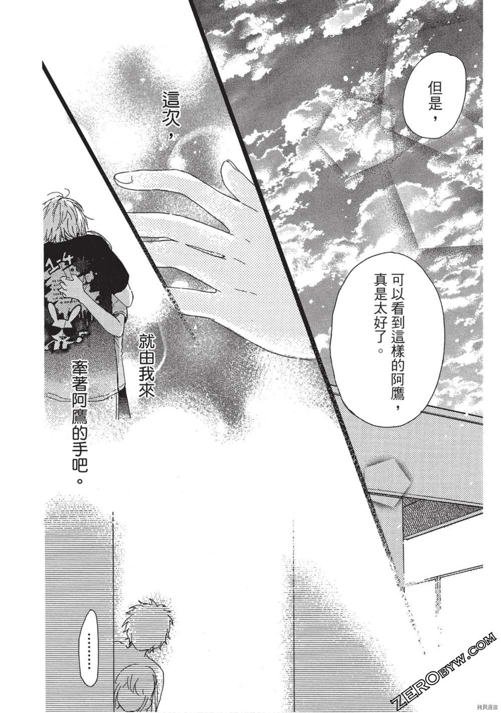 《Hunky Dory 嗯 哼》漫画最新章节第3卷免费下拉式在线观看章节第【103】张图片