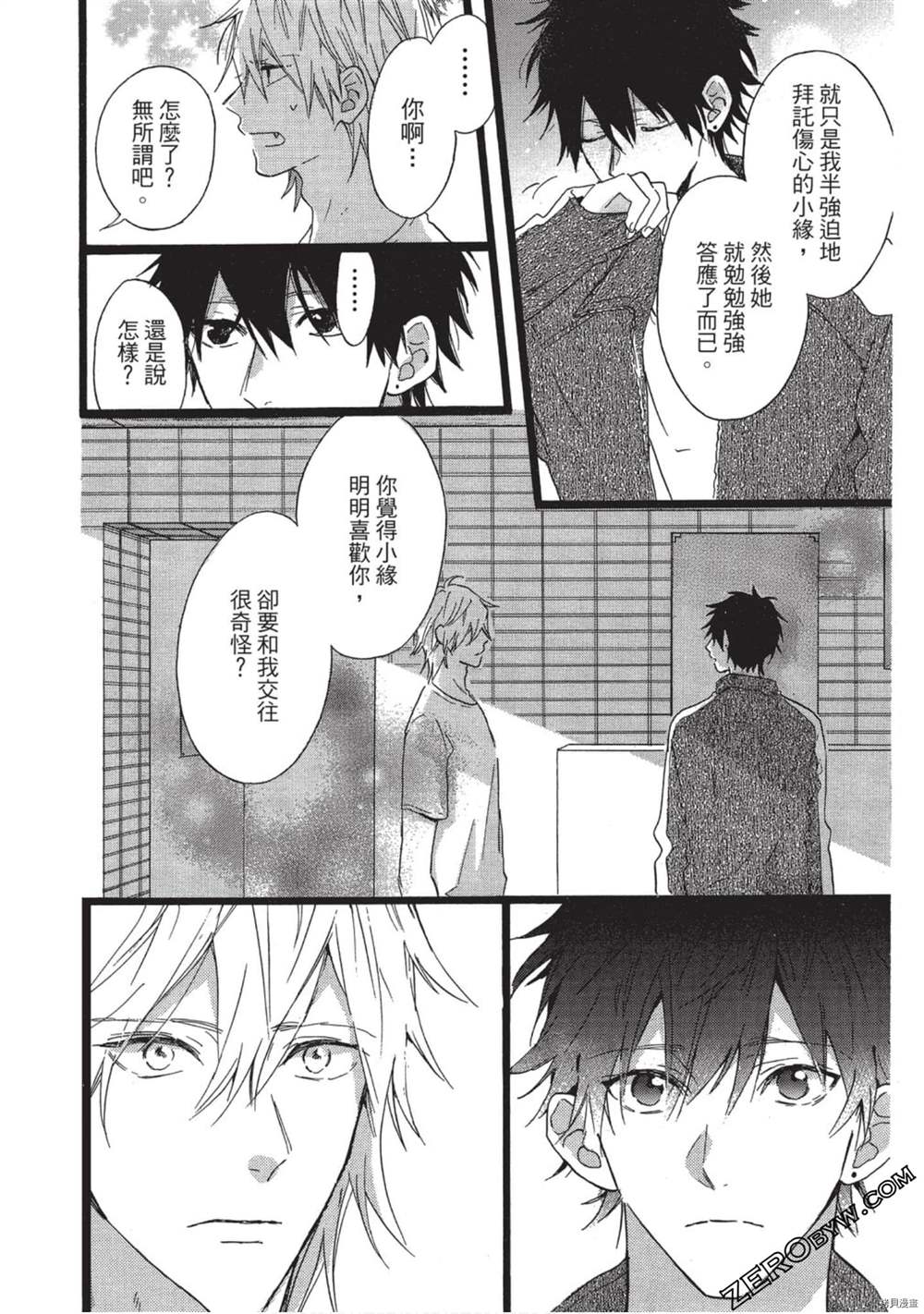 《Hunky Dory 嗯 哼》漫画最新章节第3卷免费下拉式在线观看章节第【39】张图片