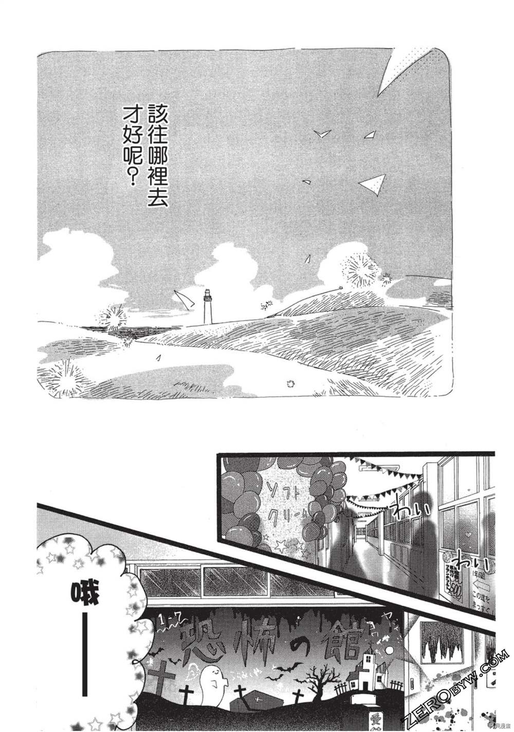 《Hunky Dory 嗯 哼》漫画最新章节第3卷免费下拉式在线观看章节第【51】张图片