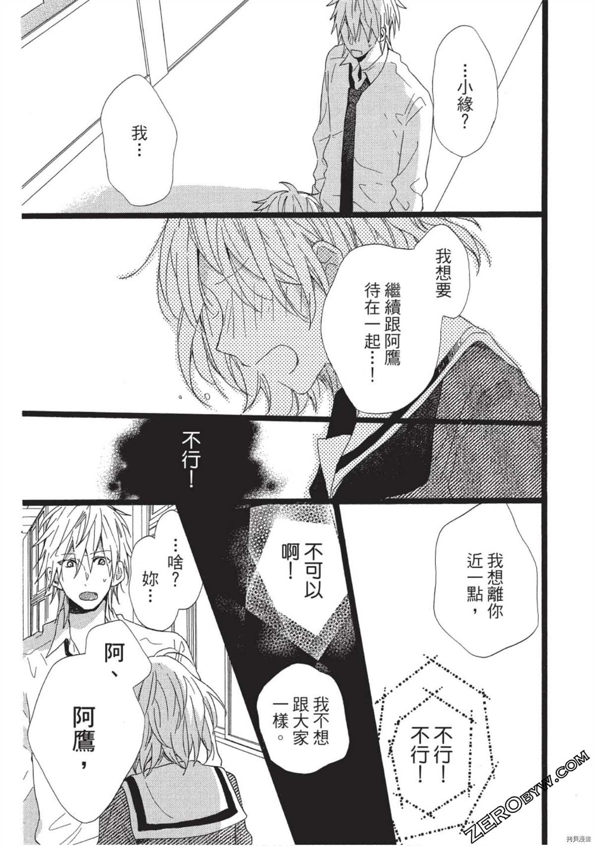 《Hunky Dory 嗯 哼》漫画最新章节第1卷免费下拉式在线观看章节第【127】张图片