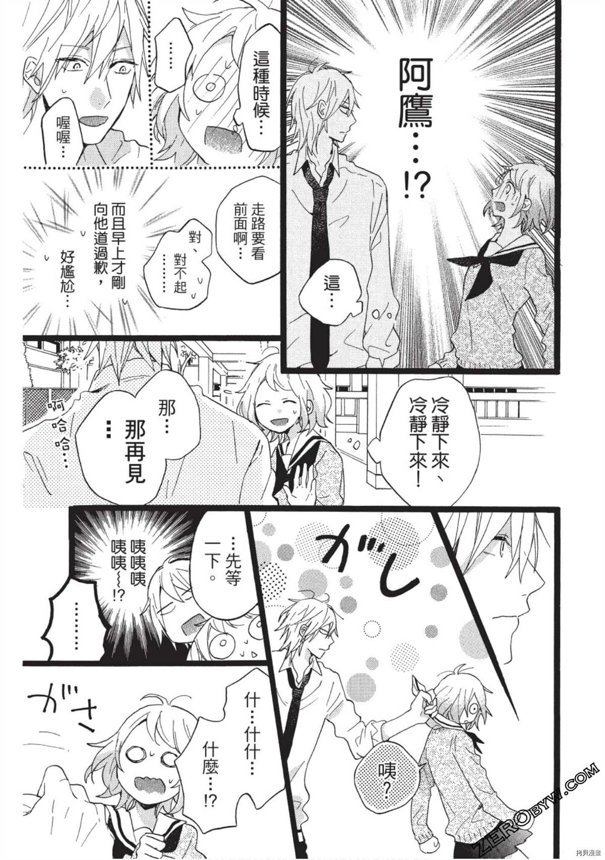 《Hunky Dory 嗯 哼》漫画最新章节第1卷免费下拉式在线观看章节第【185】张图片