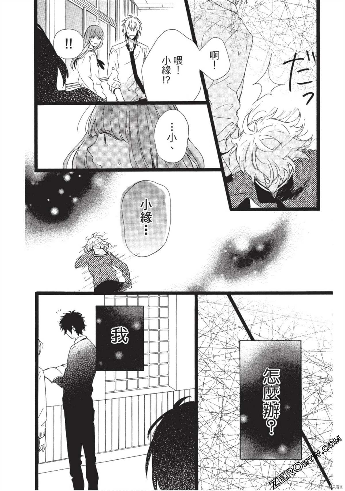 《Hunky Dory 嗯 哼》漫画最新章节第1卷免费下拉式在线观看章节第【130】张图片