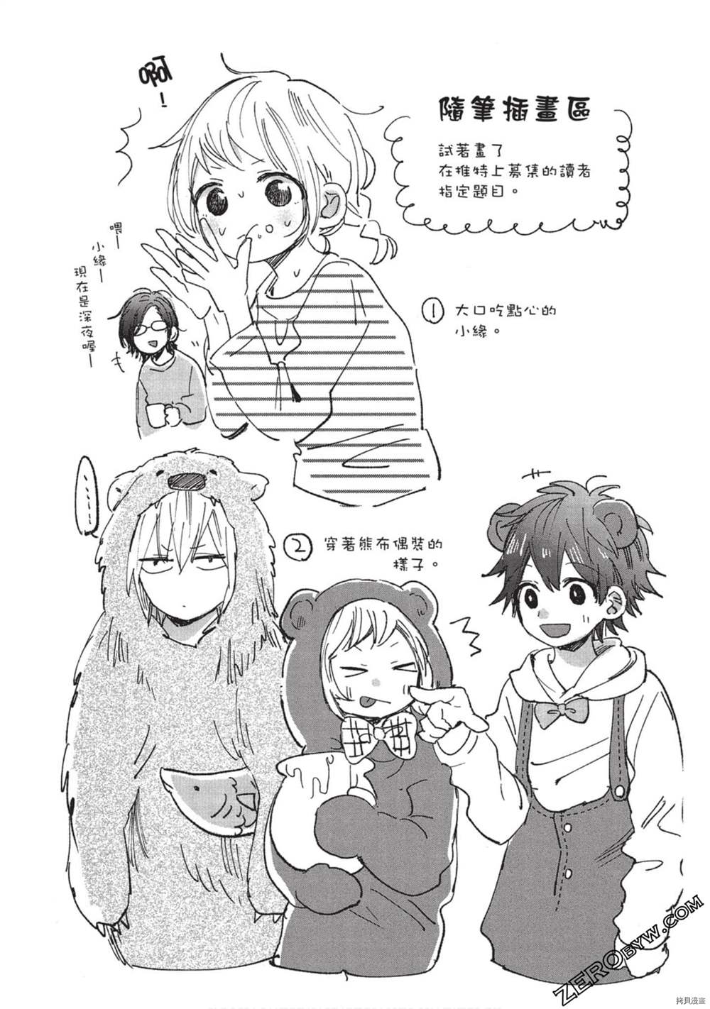 《Hunky Dory 嗯 哼》漫画最新章节第3卷免费下拉式在线观看章节第【49】张图片