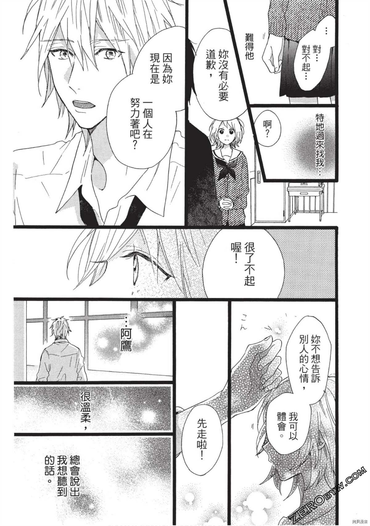 《Hunky Dory 嗯 哼》漫画最新章节第1卷免费下拉式在线观看章节第【121】张图片