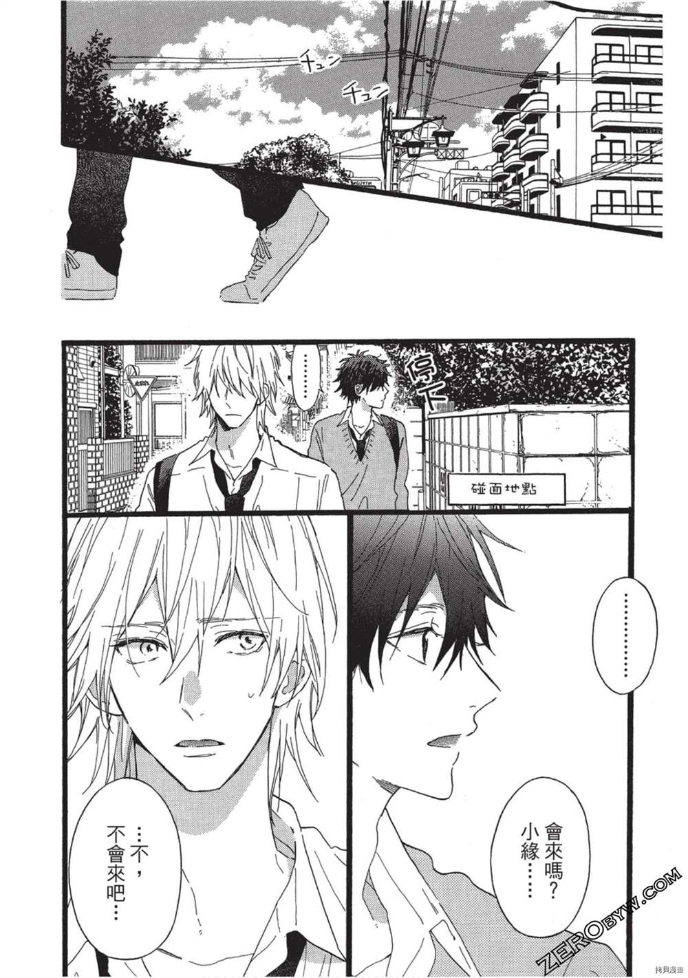 《Hunky Dory 嗯 哼》漫画最新章节第3卷免费下拉式在线观看章节第【5】张图片