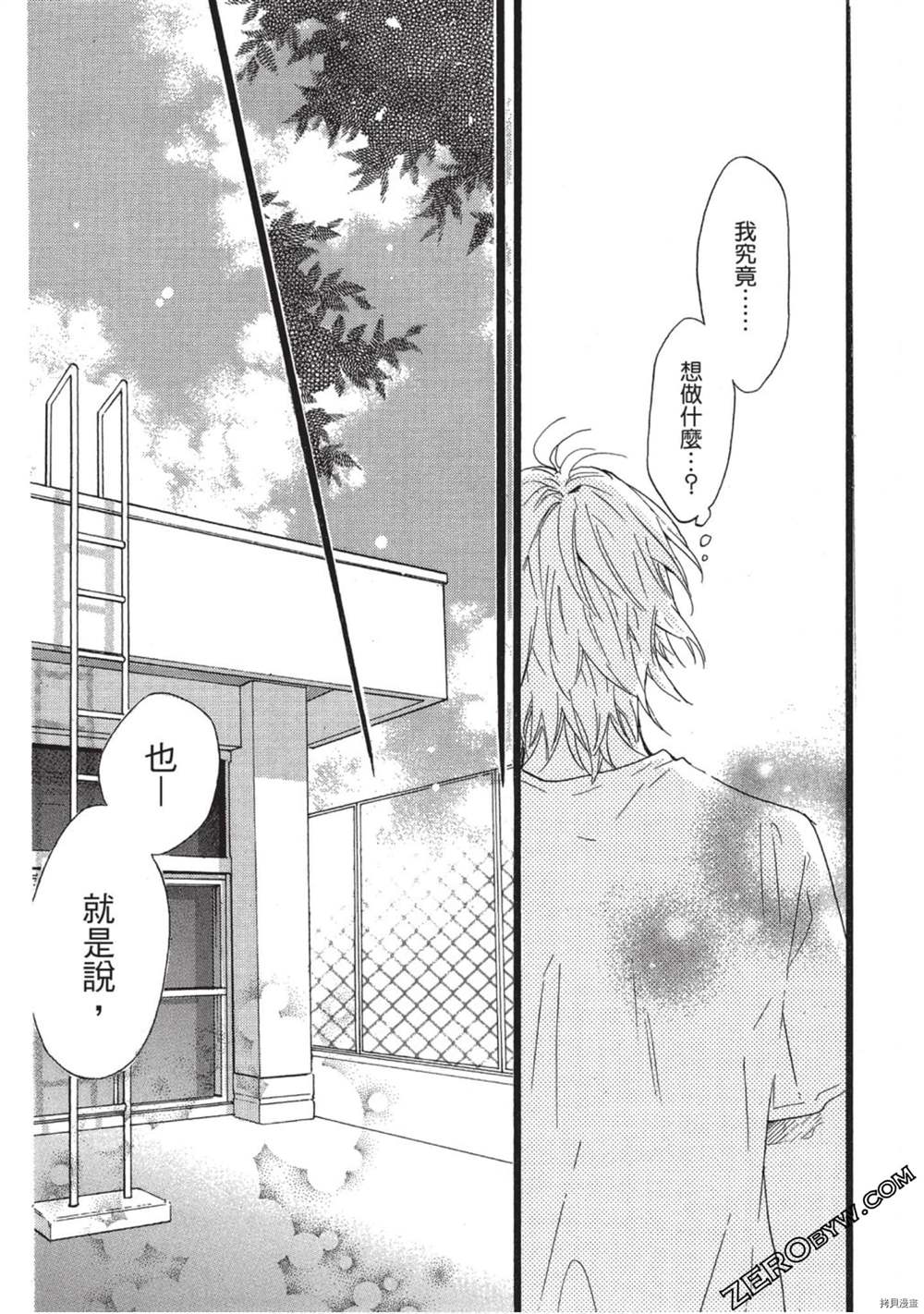 《Hunky Dory 嗯 哼》漫画最新章节第3卷免费下拉式在线观看章节第【42】张图片