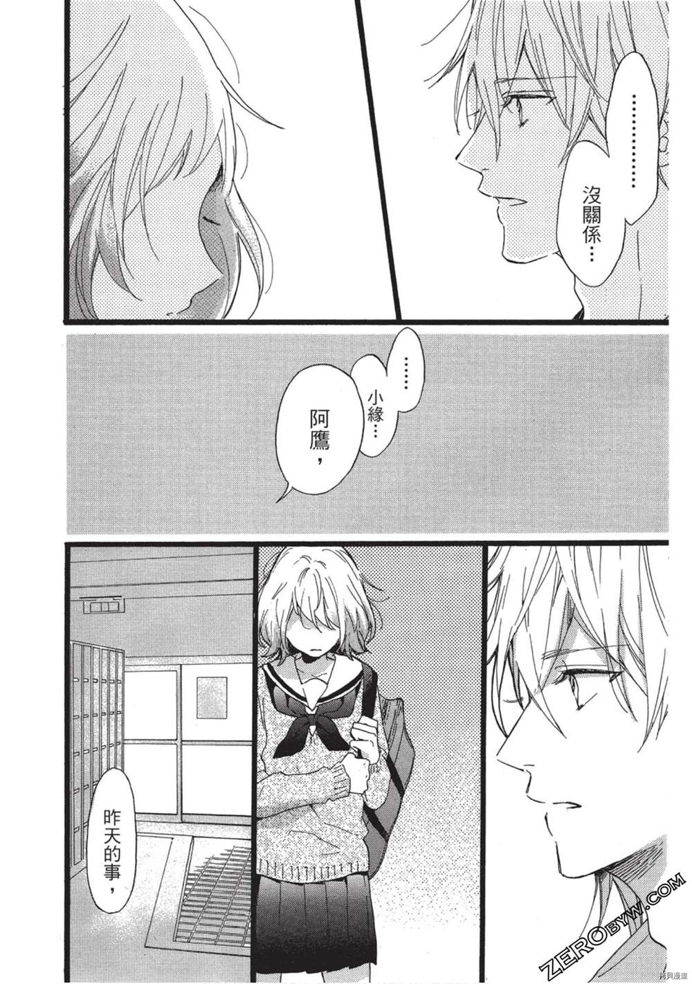 《Hunky Dory 嗯 哼》漫画最新章节第3卷免费下拉式在线观看章节第【9】张图片