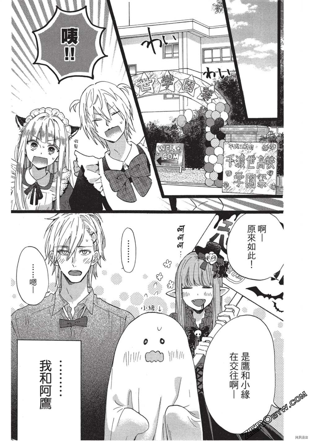 《Hunky Dory 嗯 哼》漫画最新章节第3卷免费下拉式在线观看章节第【106】张图片