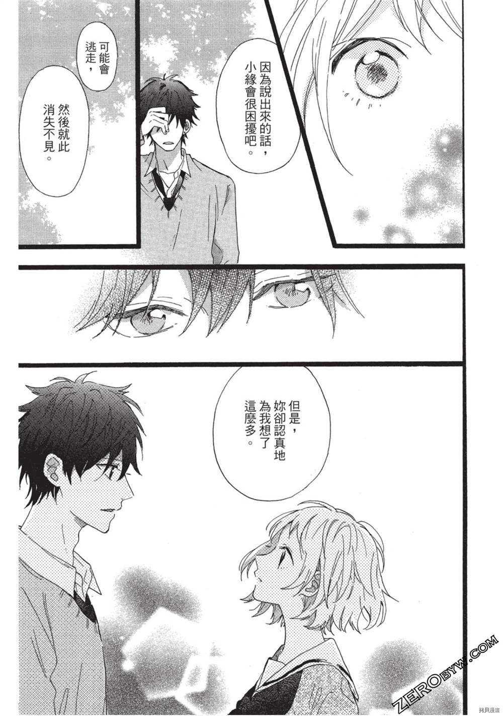 《Hunky Dory 嗯 哼》漫画最新章节第3卷免费下拉式在线观看章节第【18】张图片
