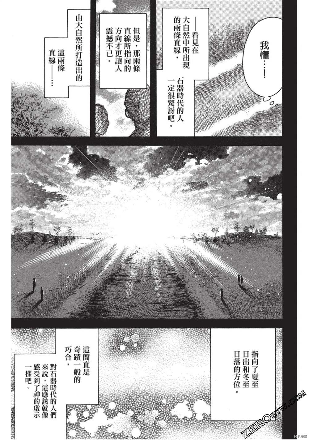 《Hunky Dory 嗯 哼》漫画最新章节第3卷免费下拉式在线观看章节第【128】张图片