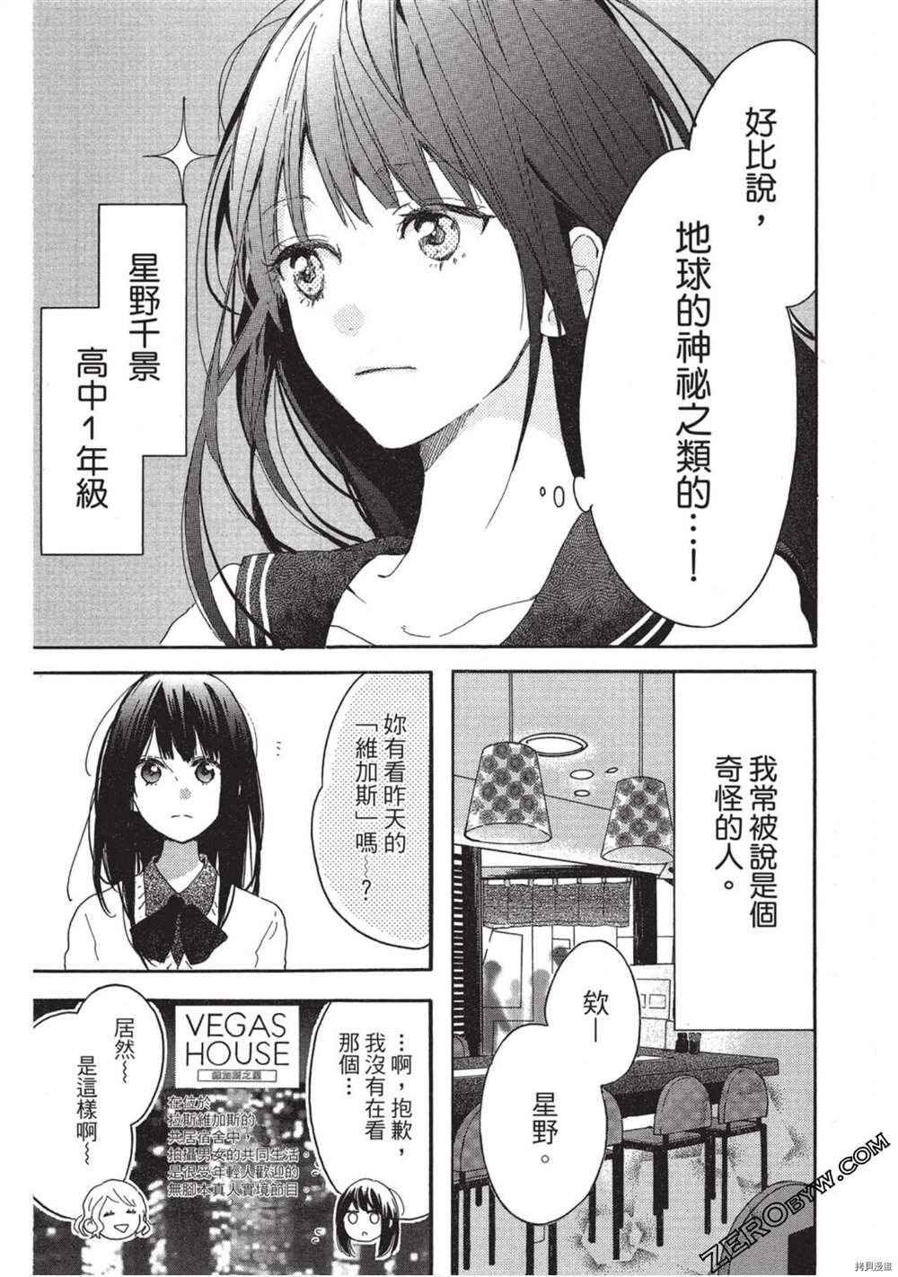 《Hunky Dory 嗯 哼》漫画最新章节第3卷免费下拉式在线观看章节第【120】张图片