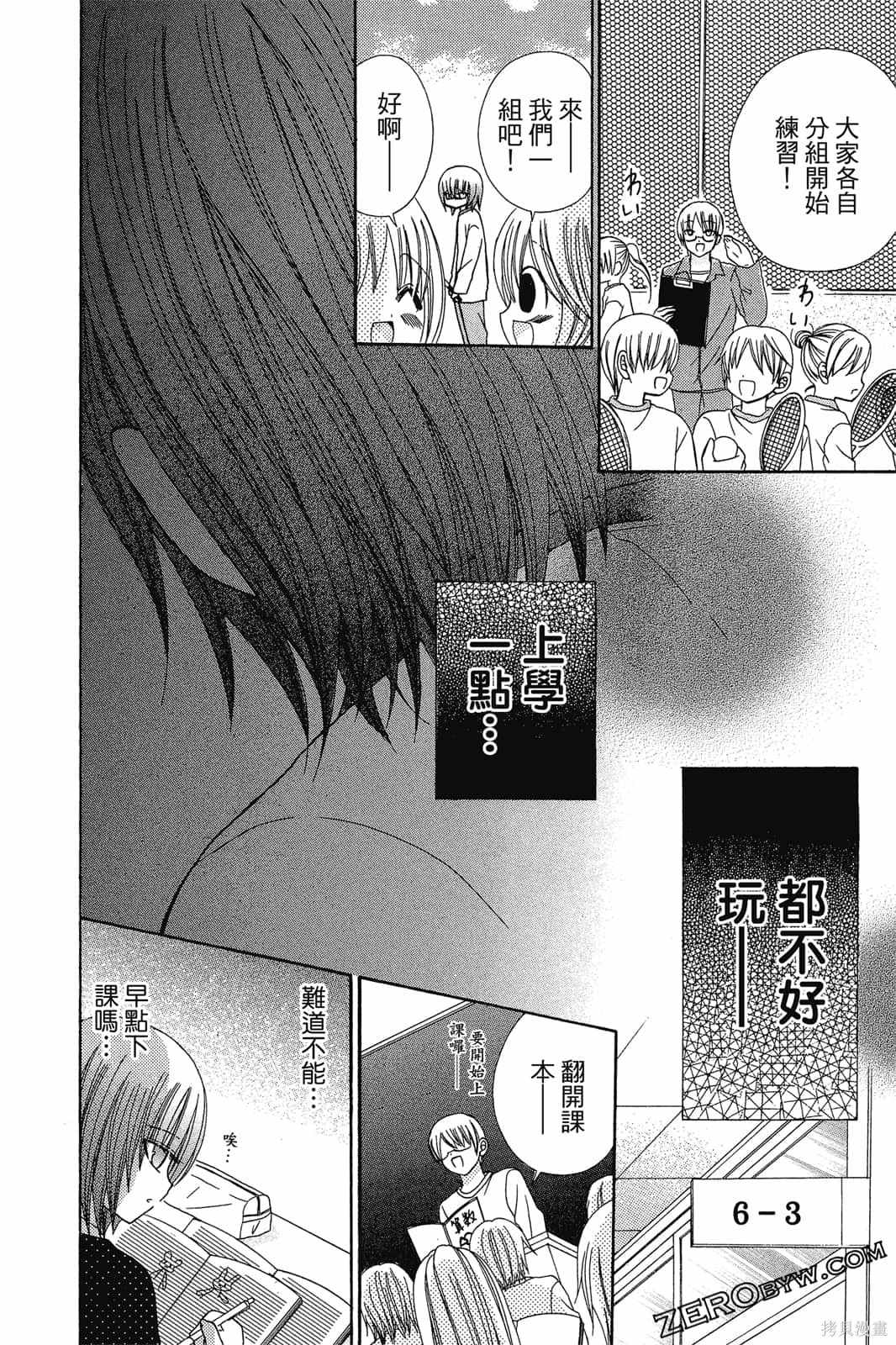 《小学生的秘密》漫画最新章节第1卷免费下拉式在线观看章节第【147】张图片